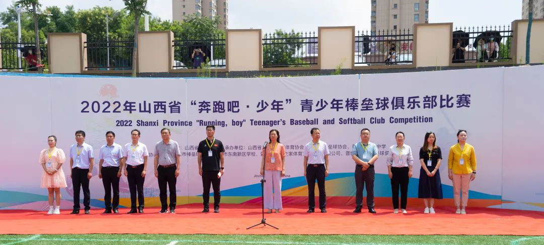 “奔跑吧·少年”2022年山西省青少年棒垒球俱乐部比赛成功举办