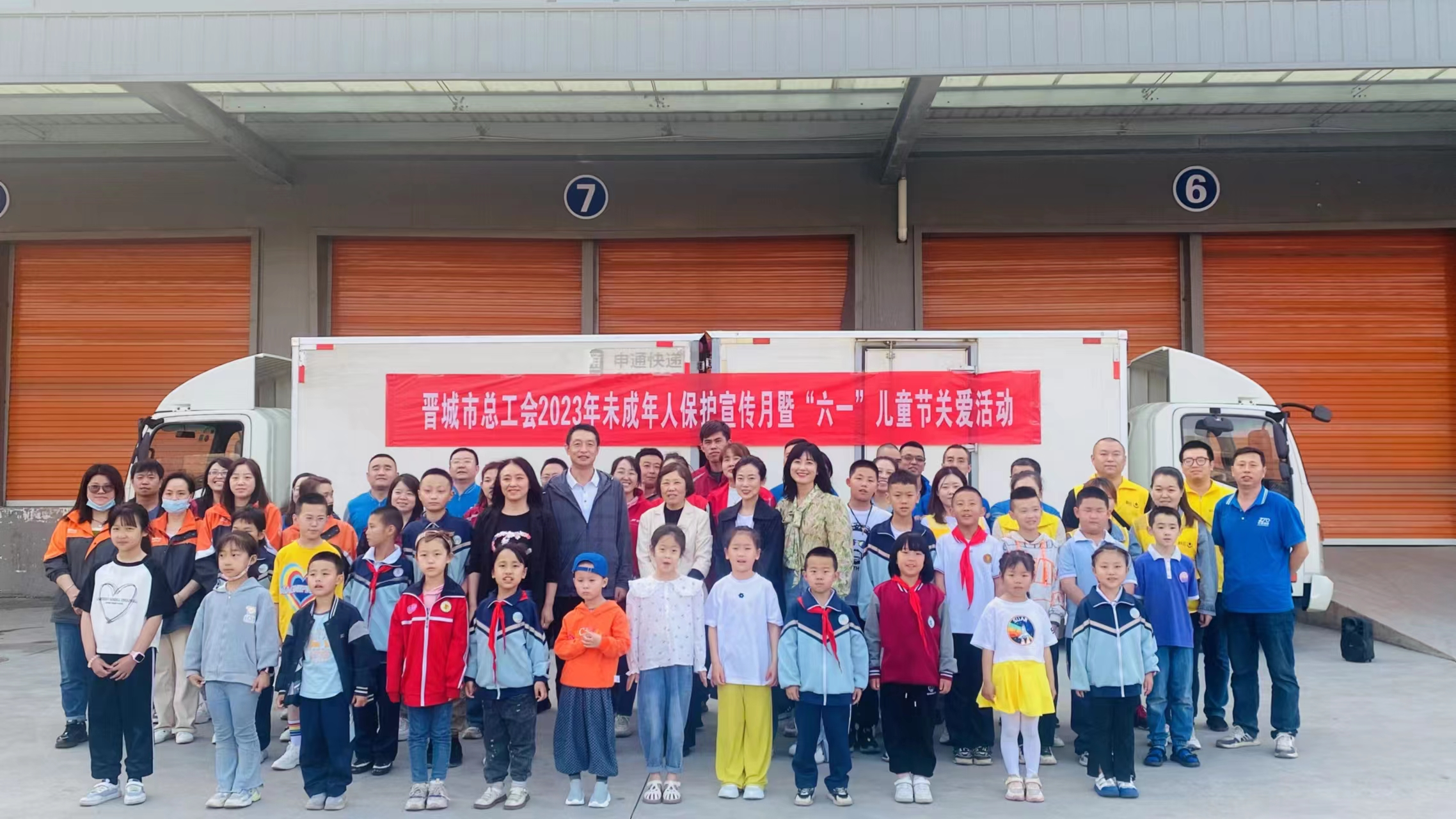 市邮政管理局联合市总工会开展“六一特别关爱”活动慰问快递企业职工子女