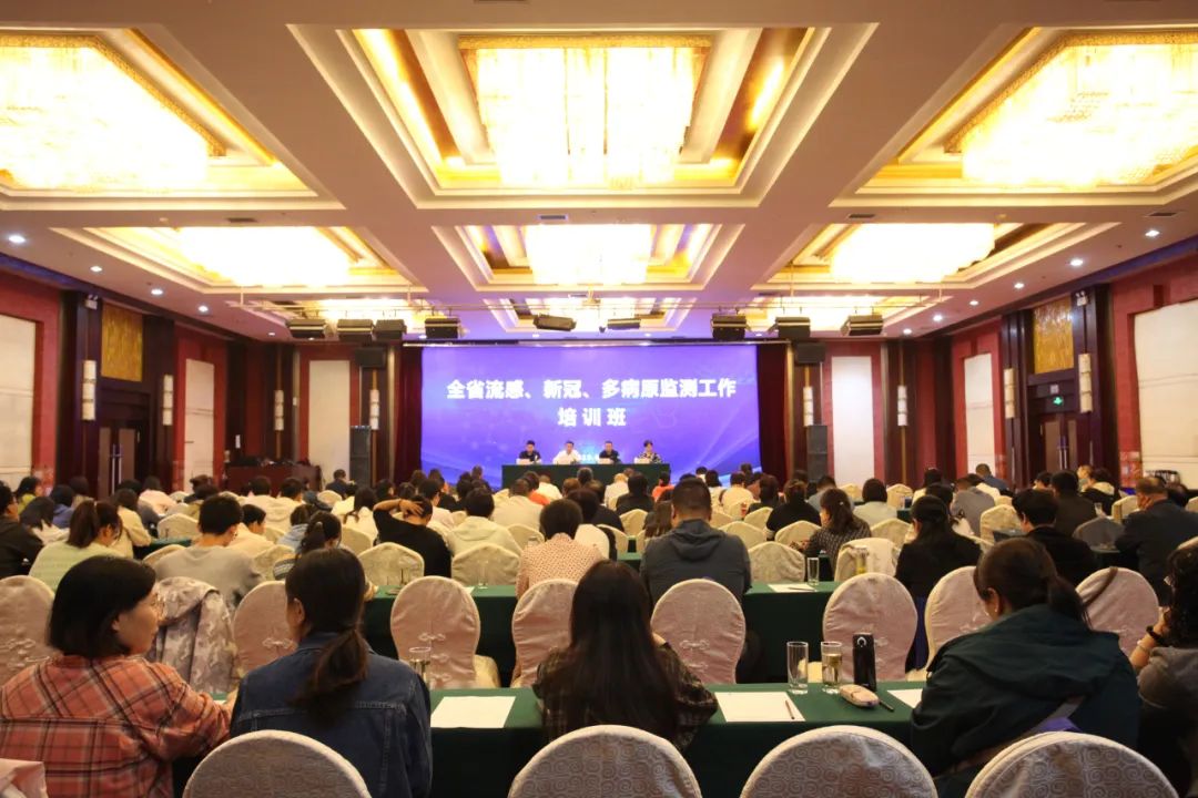 全省流感、新冠、多病原監測工作培訓會在我市召開