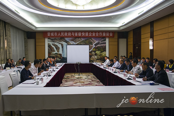 市政府与省级快递物流企业合作座谈会召开