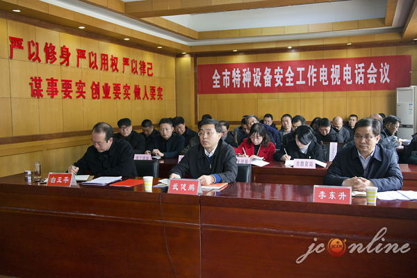 全市2019年特种设备安全工作会议召开