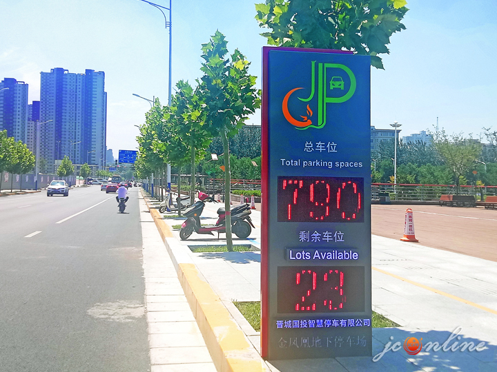 智慧停车让市民更便捷