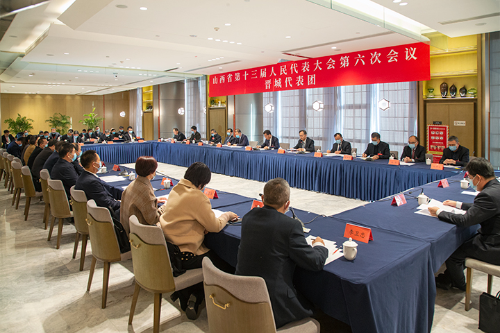 省十三届人大六次会议晋城代表团举行会议