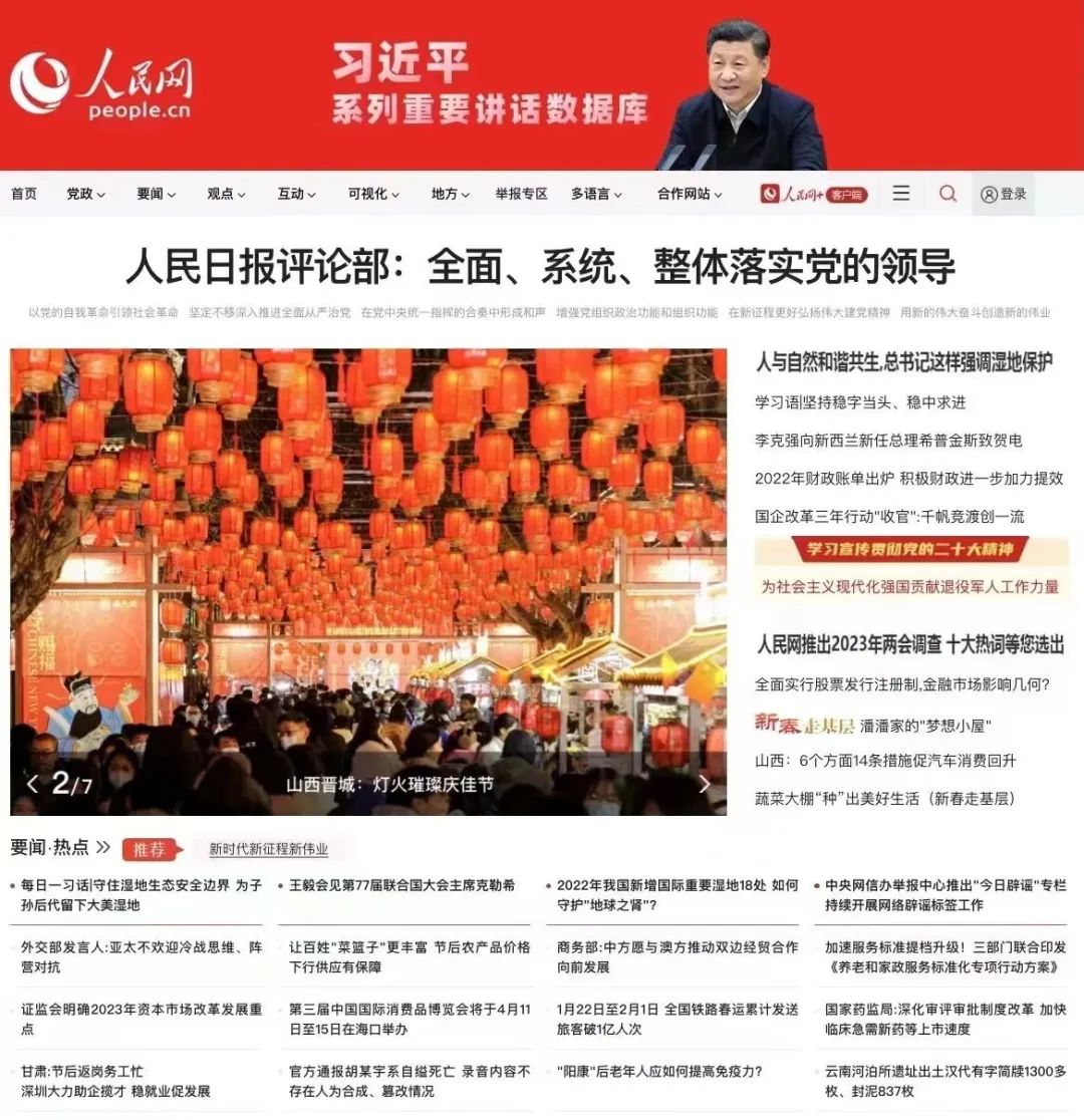 人民網總網首頁焦點圖：山西晉城城區燈火璀璨慶佳節