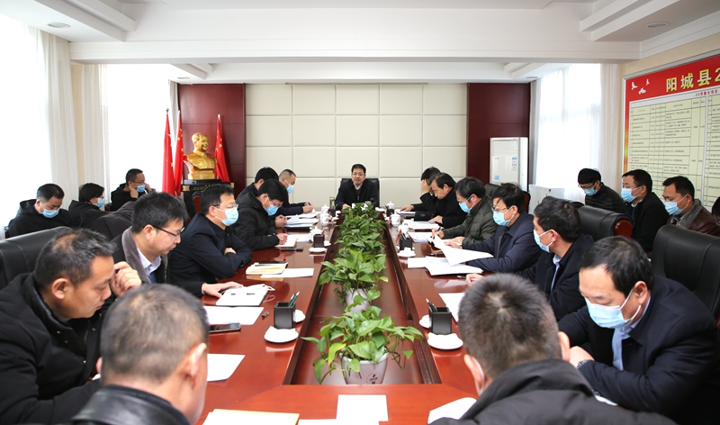 史小林主持召开阳城县2020年主要经济指标完成情况和2021年预计情况