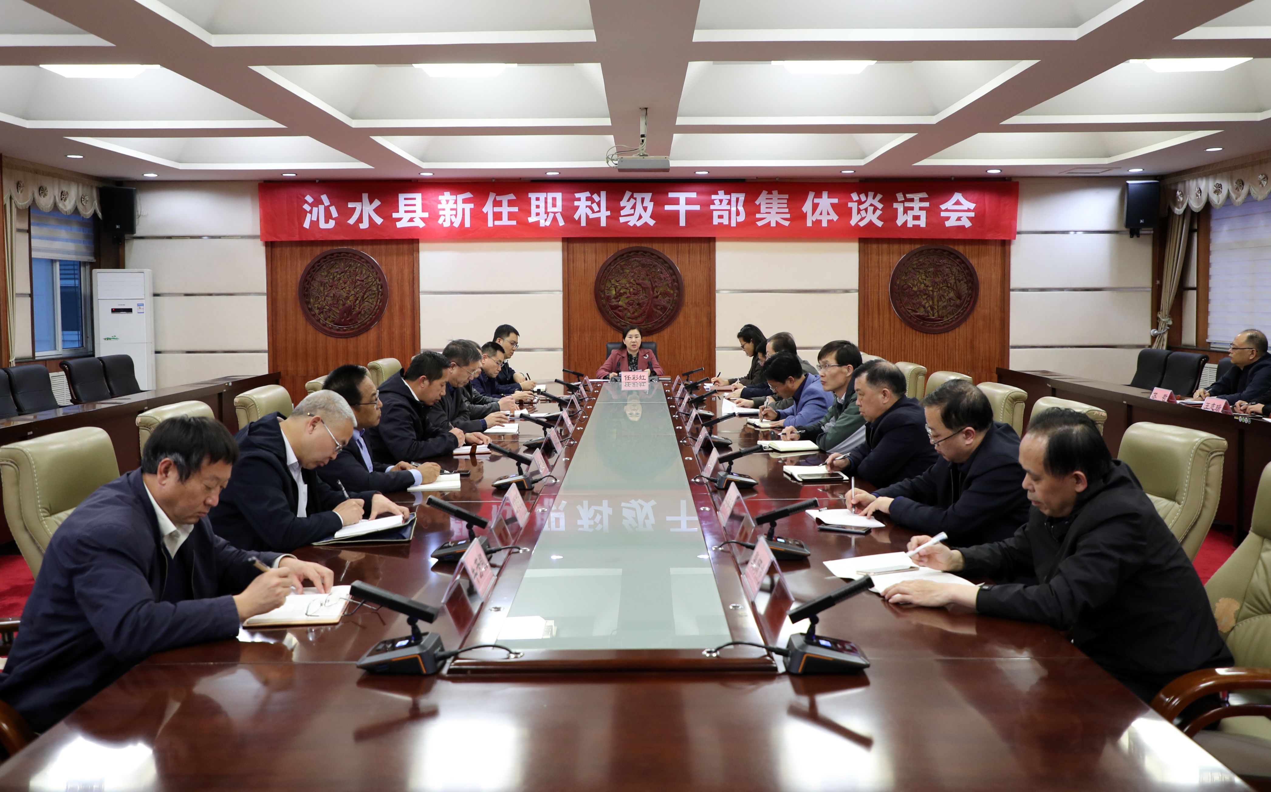沁水县召开新任职科级干部集体谈话会
