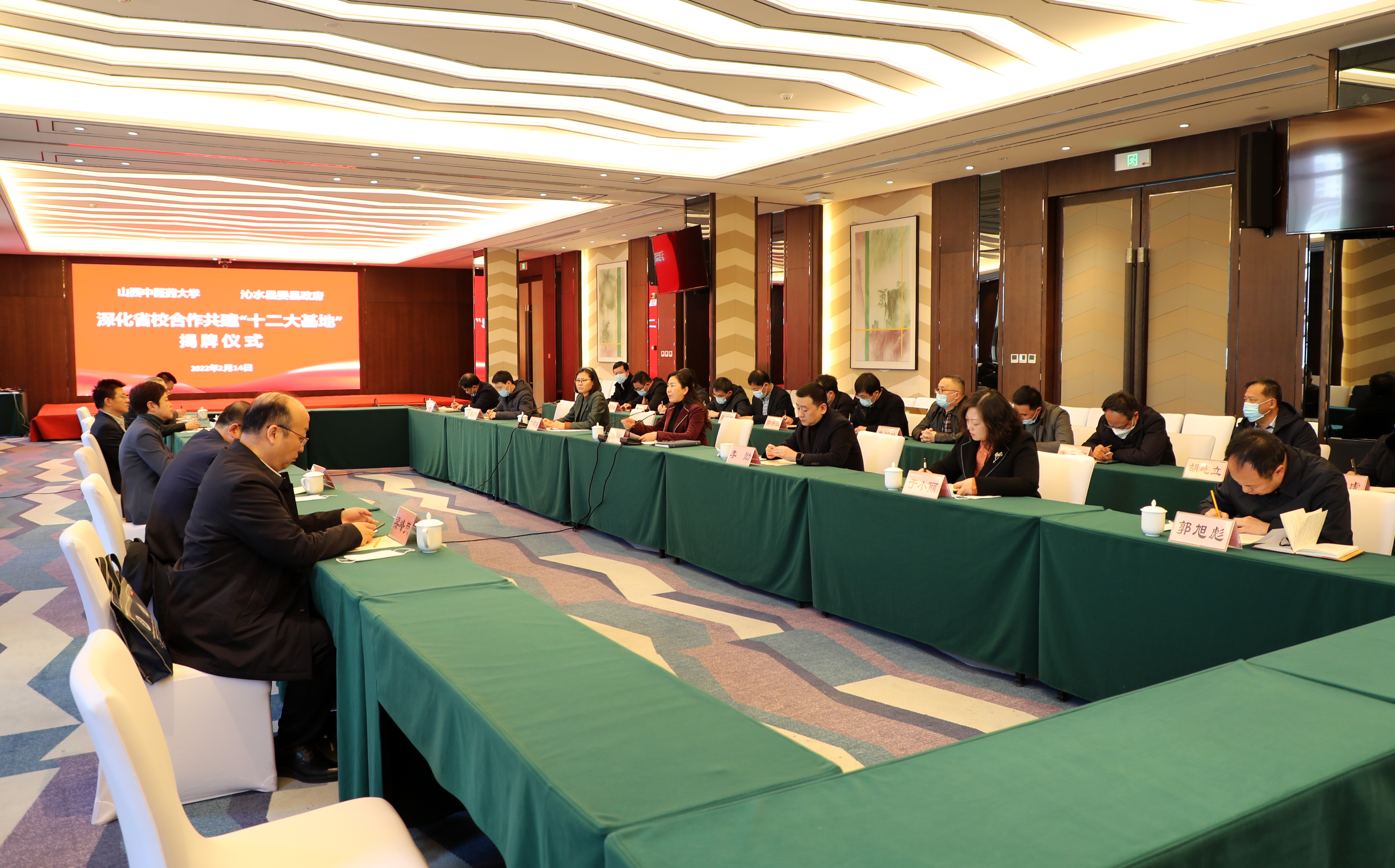 沁水县举行深化省校合作“12大基地”建设揭牌仪式