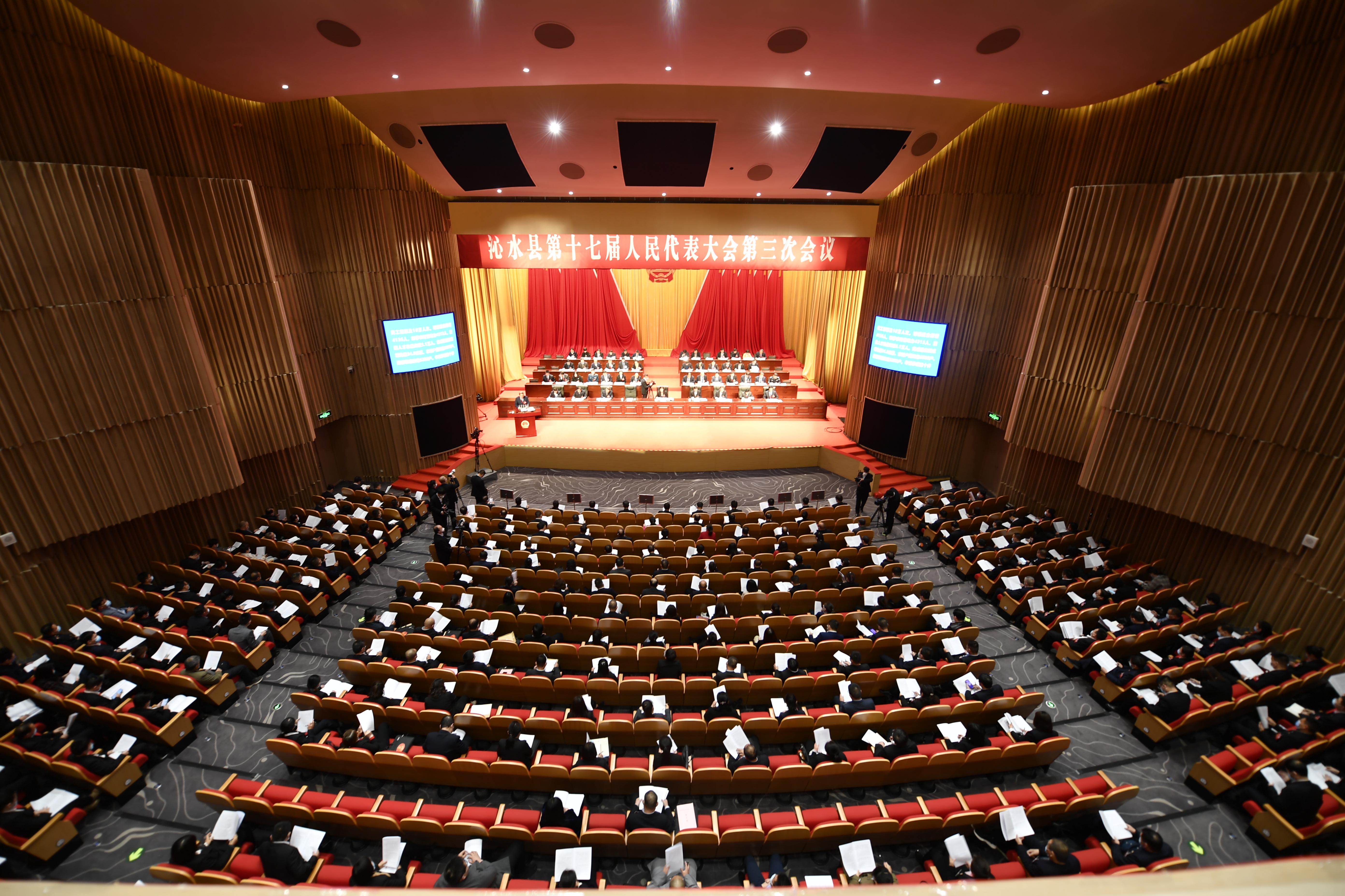 沁水县第十七届人民代表大会第三次会议隆重开幕