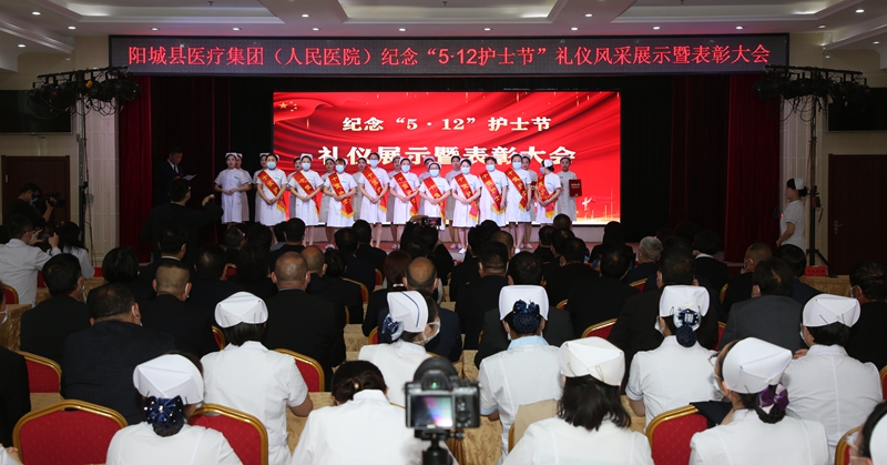 阳城县举行纪念“5·12”护士节礼仪展示暨表彰大会