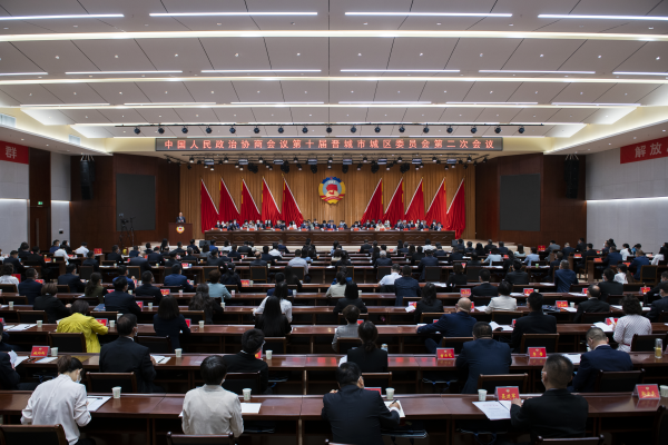 政协第十届晋城市城区委员会第二次会议开幕