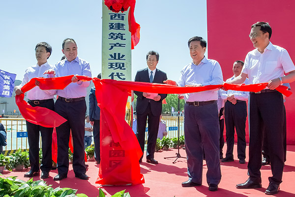 山西建筑产业现代化园区晋东南园区开工建设
