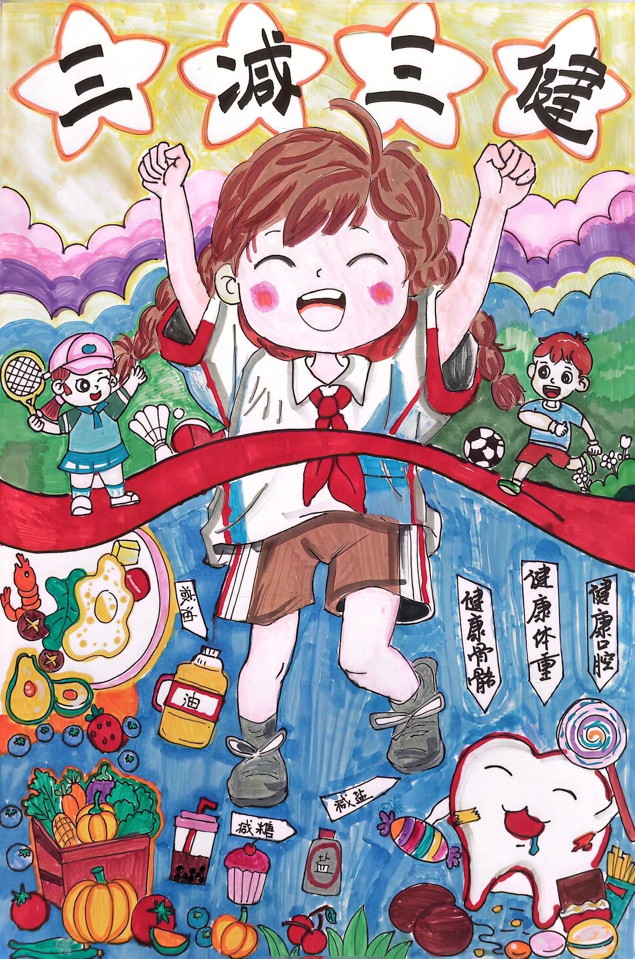 —我市中小学生健康素养绘画作品获省殊荣