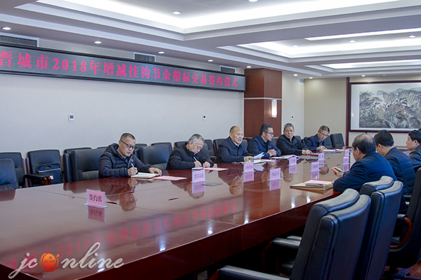 我市2018年增减挂钩节余指标交易签约仪式举