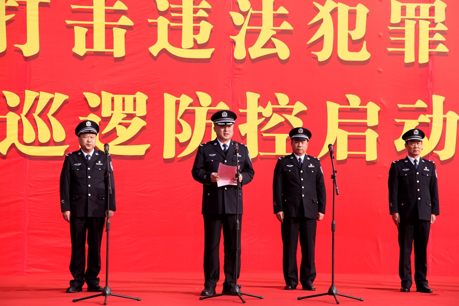 晋城市公安机关打击违法犯罪涉案财物发还暨秋冬季巡逻防控启动仪式