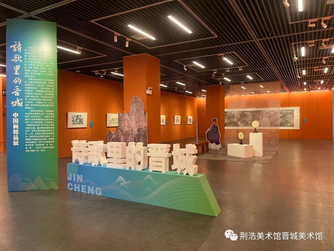 新年就来市美术馆看诗歌里的晋城