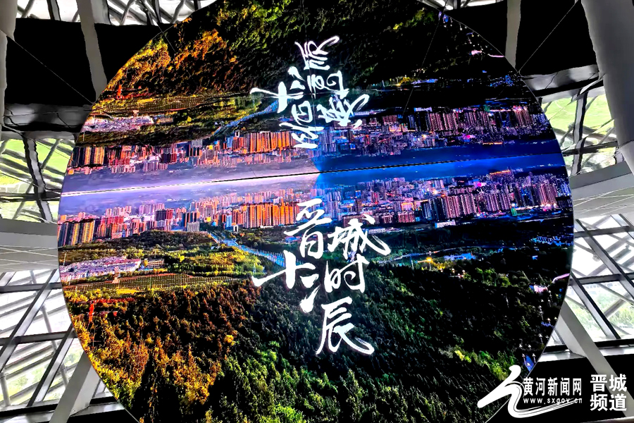 晋城市城市体验中心试运营 尽显历史韵味与发展活力 - 晋城市人民政府