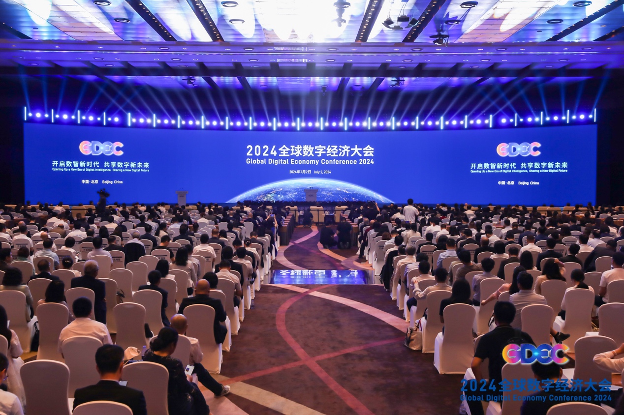 2024全球数字经济大会开幕 - 晋城市人民政府