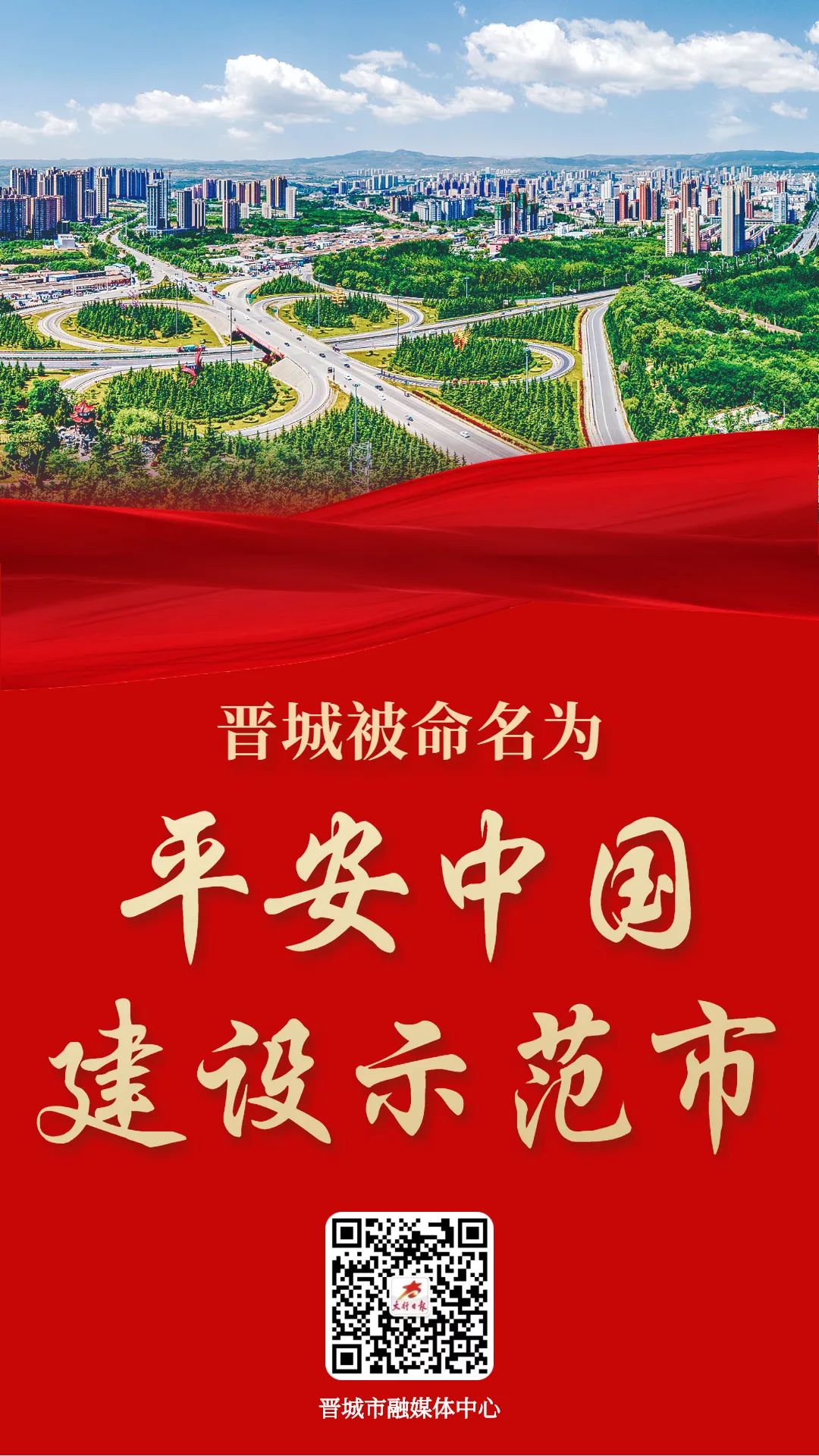 首届中国中西融合筋骨健康大会筹备工作会在京召开