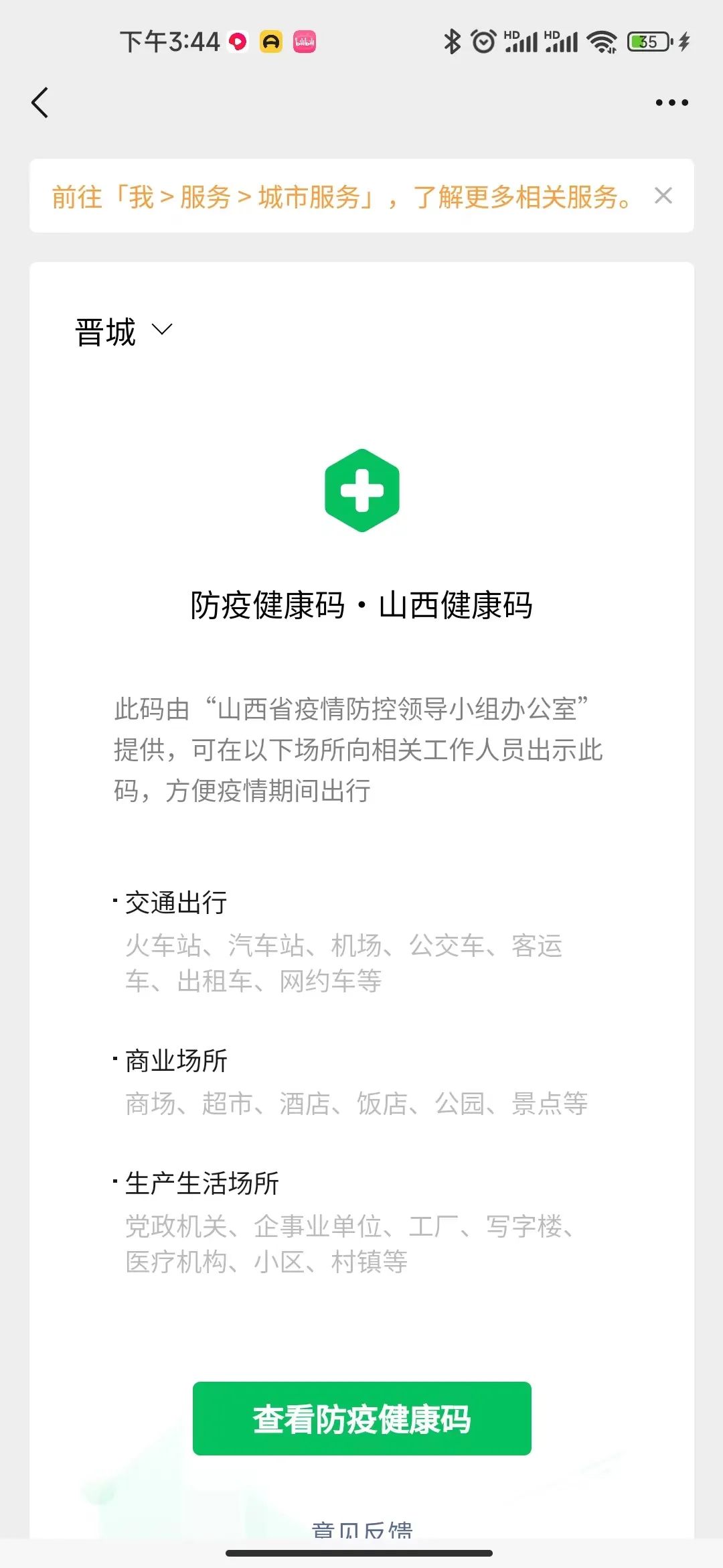三码合一快试试