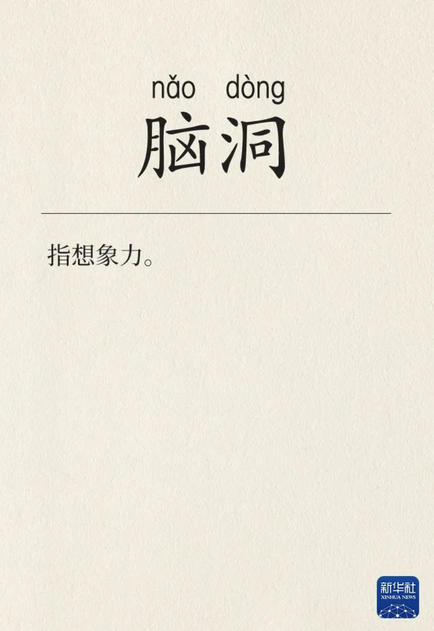 这些词什么意思？权威释义来了！ - 晋城市人民政府门户网站