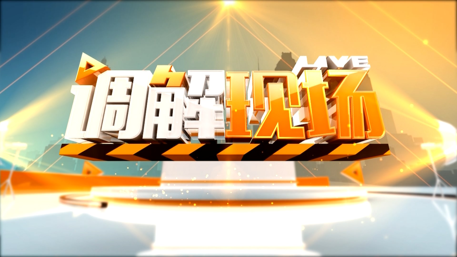 活动照片